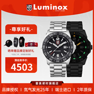 雷美諾時(shí)（luminox）太平洋潛行者系列 瑞士夜光潛水沖浪石英腕表男士手表 XS.3122