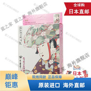 京健康日本發(fā)貨日本 友Mitomo浮世繪藝伎江戶(hù)紫根面膜 蘆薈+櫻花 涼感保濕10