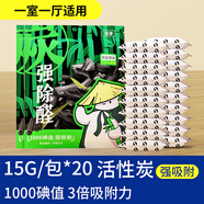 維康維康(wecan)活性炭包除甲醛新房裝修除異味室內(nèi)凈化空氣孕嬰可用 抽屜衣柜活性炭 15G *20包