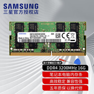 三星（SAMSUNG） 筆記本內(nèi)存條 DDR4 PC4 適用惠普華碩聯(lián)想宏碁戴爾神舟雷神機械等品牌電腦組雙通道運行內(nèi)存 DDR4 3200 16G