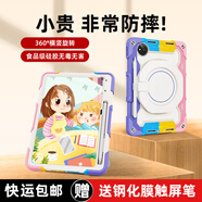 ROISKIN華為平板保護(hù)套matepad11帶筆槽2023防摔彎10.4帶支架12.6硅膠Air11.5榮耀v8pro兒童x9保護(hù)殼13.2 更多華為/榮耀平板型號(hào)咨詢客服 華為Matepad/C5