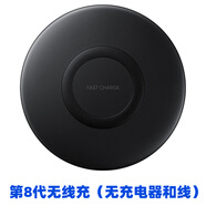 三星（SAMSUNG）原裝15W無(wú)線充電器s23 s22ultra S23U zflod5 flip5 w23 S21支架 第8代無(wú)線充無(wú)充電器和線