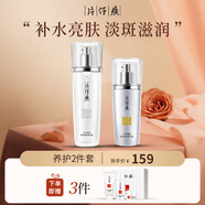 片仔癀臻顏煥白禮盒【水乳精華霜】護(hù)膚品套裝淡斑去黃提亮膚色珍珠臻白 養(yǎng)護(hù)兩件套（煥膚水+精華液）