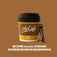 巴蒂尼 蘋(píng)果airpodspro2無(wú)線(xiàn)藍牙耳機保護套Airpods2代保護殼蘋(píng)果三代耳機套防摔軟殼卡通可愛(ài)呆萌 【咖啡杯】關(guān)注店鋪贈送掛鉤 AirPods Pro (第二代)耳機保護套