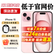 Apple 苹果15 iPhone15 (A3092) iphone15 苹果手机apple 粉色 128G 套装二：升级12期白条无息+品牌快充+晒单红包