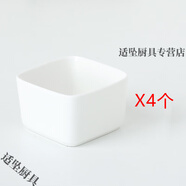 拓進(jìn)蒸碗電蒸鍋陶瓷長(cháng)方形碗兒童蒸飯碗空氣炸鍋日式小方碗 方碗白色4個(gè)