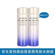 資生堂（Shiseido）【生日禮物送女友老婆】悅薇珀翡緊顏亮膚水爽膚水化妝水 25ml*2(滋潤(rùn)型)小樣
