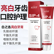 鹽田美西SP-4益生菌牙膏潔白亮白牙齒清新口氣去牙漬牙菌雙重清潔牙齒護(hù)齦 SP-4益生菌牙膏100g*1盒