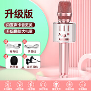 索SONY尼適用話筒音響一體麥克風(fēng)全民電視K歌家用無線藍(lán)牙手機(jī)卡拉ok自帶聲卡話筒音響一體麥克風(fēng) 玫瑰金【升級版】：音質(zhì)清晰+耳機(jī) 唱將級K歌神器