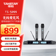 得勝（TAKSTAR）TS-5999無線話筒一拖二 會議室ktv舞臺演出家庭專業(yè)k歌主持會議手持麥克風(fēng) 黑色