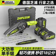 芝浦（zhipu）電鋸家用充電式鋰電鋸小型迷你便攜單手鋸電鏈鋸園林戶外伐木修枝 4寸長(zhǎng)續(xù)航【79800H】二電+2鏈條