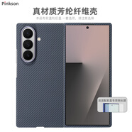 Pinkson三星ZFold7手機殼W26凱夫拉超薄全包磨砂硬殼芳綸碳纖維紋保護套輕男士新潮款商務(wù)高檔后殼防摔 【細紋600D】無(wú)磁吸 【單后蓋】 三星Z Fold7