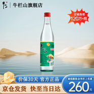 牛欄山二鍋頭陳釀酒白牛二濃香風格酒水 過年送禮長輩年貨 42度 500mL 1瓶 裝