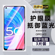 詩(shī)膜軻 適用OPPOa72鋼化膜全屏高清抗指紋護眼膜PDYT20防爆玻璃膜手機保護貼膜A72 OPPOA72全屏鋼化膜【護眼抗藍光】3片裝