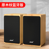 SADA 賽達(dá)V-121 木質(zhì)電腦音響手機(jī)藍(lán)牙音箱2.0臺(tái)式低音炮有源有線喇叭 白楓木紋藍(lán)牙版