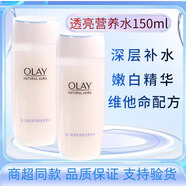 玉蘭油（OLAY）Olay玉蘭油水漾動(dòng)力盈潤保濕露保濕補水潤爽膚水 七夕節禮物 Olay高保濕美白營(yíng)養水150ml/2瓶