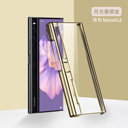 鉑禮適用于華為matexs2手機殼新款折疊屏超薄電鍍透明保護套xs2外殼全包防摔mtxs2簡(jiǎn)約5G男女軟 【土豪金】電鍍硬殼*折疊款 華為 Mate Xs 2