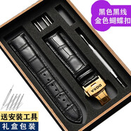 時(shí)度手表帶DOXA男女款頭層小牛皮手表帶雙按蝴蝶扣表鏈18mm20mm 黑色+金蝴蝶扣 12mm