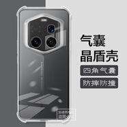 卡歐丹 適用HONOR榮耀Magic7RSR手機(jī)殼硅膠氣囊PTP-AN20保護(hù)套榮防摔保護(hù)榮耀magic7rsr保時(shí)捷純透明軟殼 【純透明氣囊軟殼】 榮耀Magic7