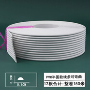 哩嗹啰嗹pc半圓軟線條鏡子邊框包邊條柜門裝飾條pu塑料收口條石膏線弧形 寬0.6公分長(zhǎng)150米 6mm