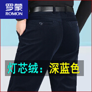 羅蒙（ROMON）彈力燈芯絨男褲秋冬季中年寬松直筒條絨褲男士休閑褲加絨 純棉燈芯絨深藍(lán)色秋冬厚*款 32