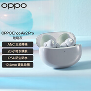OPPO Enco Air2 Pro 真無(wú)線入耳式降噪藍(lán)牙耳機(jī) 音樂(lè)游戲耳機(jī) 主動(dòng)降噪 通用小米蘋(píng)果華為手機(jī) 破曉灰