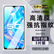 诗膜轲 适用VIVO Y31s钢化膜V2054A全屏高清抗蓝光防爆玻璃手机贴膜 vivoY31S全屏钢化膜【2超清+1蓝光】3片装