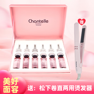 香娜露兒（Chantelle）羊胎素精華液修護(hù)肌膚保濕滋潤(rùn)澳洲原裝進(jìn)口肌底液節(jié)日送禮紀(jì)念禮 小粉瓶精華配燙發(fā)器