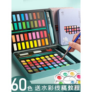 固體水彩畫(huà)顏料套裝美術(shù)專(zhuān)用學(xué)生考試級繪畫(huà)工具初學(xué)者便攜式水粉顏料調色盤(pán)畫(huà)畫(huà)固體粉餅鐵盒裝寫(xiě)生兒童 默認 48色櫻花粉/送71件套