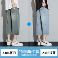 森馬八分褲男牛仔褲2025夏季薄款褲子寬松7分8分短褲子男款七分褲男士 2306懷舊+2306淺藍 34