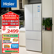 海爾（Haier）法式多門冰箱小型對開門風(fēng)冷無霜干濕分儲凈味保鮮小戶型家用電冰箱 345升統(tǒng)帥白色冰箱+玻璃面板+風(fēng)冷無霜+智能物聯(lián)