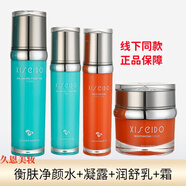 心清堂官旗艦新品衡膚凈顏潤(rùn)舒臻顏化妝護(hù)膚品套裝專柜證品 衡膚水+凝露+潤(rùn)舒乳+霜【油痘肌