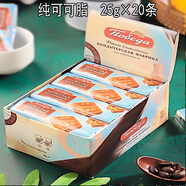 EOAGX俄羅斯巧克力進(jìn)口勝利牌純可可脂牛奶味醇香黑巧迷你情人節巧克力 1盒牛奶口味25g20條
