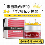 小肚腩澳洲代購新西蘭royalnectar皇家花蜜蜂毒面膜50ml
