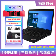 聯(lián)想ThinkPad P50 P51 P52 P53二手筆記本電腦建模設計編程專(zhuān)業(yè)圖形顯卡獨顯工作站 16)P53S i7 16G 512G 獨顯2G 15.6寸 9成新