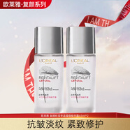 歐萊雅（LOREAL）精華小黑瓶緊致淡紋精華液補(bǔ)水保濕中小樣護(hù)膚品旅行試用便攜裝 復(fù)顏積雪草晶瑩微精華露 65ml*2