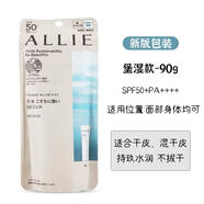 皚麗（ALLIE）防曬霜嘉娜寶防水防汗保濕清爽控油隔離妝前防 90.1g 綠色保濕版日版