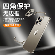 法格雷裸機(jī)手感】適用蘋果15pro手機(jī)殼新款iphone15promax無邊框14金屬全包保護(hù)套散熱防摔1 鈦灰色四角金屬防摔自帶鏡頭框(裸機(jī)手感) iPhone 15 Pro Max