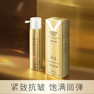 Anchuyt水光抗皺膠原充盈液緊致抗皺淡化細(xì)紋補(bǔ)水保濕膠原炮小分子噴霧 水光抗皺膠原充盈液100ml