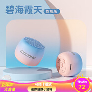 momoho  藍牙音箱便攜式插卡小音響立體聲戶(hù)外運動(dòng)低音炮大音量微信收款播報語(yǔ)音提示器英語(yǔ)學(xué)習播放器 碧海霞天 套餐二(32G內存卡+讀卡器)