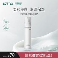 優(yōu)資萊（UZERO）白玉臻白煥亮乳美白淡斑補(bǔ)水保濕面部霜護(hù)膚提亮液女神節(jié)禮物男女 白玉乳100ml