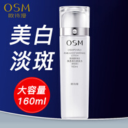 歐詩漫爽膚水美白淡斑補水保濕提亮膚色珍珠白水乳護膚品 160ml（凝潤型）
