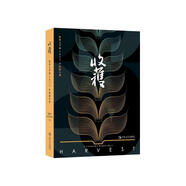 收獲文學(xué)榜2023中短篇小說（華語文壇2023年度中短篇小說合輯，董宇輝、余華、莫言推薦） 小說