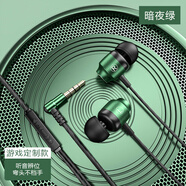 金尚馬新款耳機(jī)線電競(jìng)?cè)攵接芯€耳機(jī)手機(jī)手機(jī)線線控耳機(jī)彎頭耳機(jī)線高音質(zhì)重低音彎頭耳機(jī)先 【暗夜綠】3.5圓孔磁吸彎頭耳機(jī)