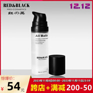 紅與黑彩妝毛孔隱形粉凝霜乳液霜隔離護膚定妝影樓專(zhuān)業(yè) 紅與黑毛孔隱形霜