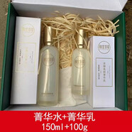 相宜本草七臻凝時奢養(yǎng)禮盒抗皺緊致保濕護膚品化妝品30歲50歲禮物送禮套裝 至臻水+乳 套裝