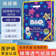 貝奇BQ貝奇金裝紙尿褲嬰兒尿不濕拉拉褲貝奇學(xué)步褲透氣柔軟 紙尿褲M(mǎn)碼64片