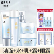 歐貝斯（obeis）煥顏彈潤精華緊致美容液精華液洗面奶眼霜護(hù)膚品 潔面+水+乳+霜+眼霜