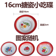 紅孚調料盤(pán)搪瓷菜碟老式搪瓷盤(pán)子圓形搪瓷菜盤(pán)吐骨碟印花小吃碟有缺點(diǎn) 16cm紅邊搪瓷碟子 10個(gè)