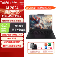 ThinkPadP14s AI 2024款 聯(lián)想筆記本電腦 輕薄移動專業(yè)圖形工作站 高性能工程師辦公專業(yè)設計IBM筆記本電腦 Ultra9-185H 3K win11專業(yè)版系統(tǒng) 64G內存4TB固態(tài)硬
